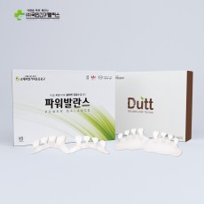 손태석발가락운동용구 듀트+파워발란스 세트상품